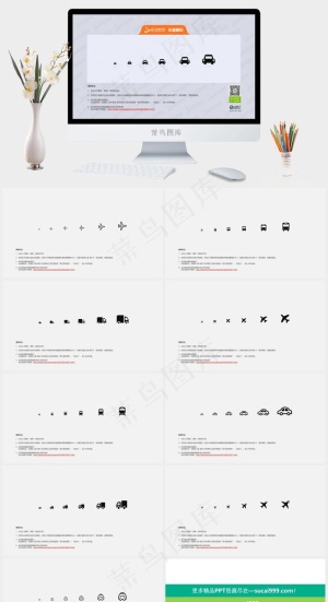 PPT简约矢量图标交通工具图标灰色素雅PPT模板灰色突出素雅PPT模板预览图