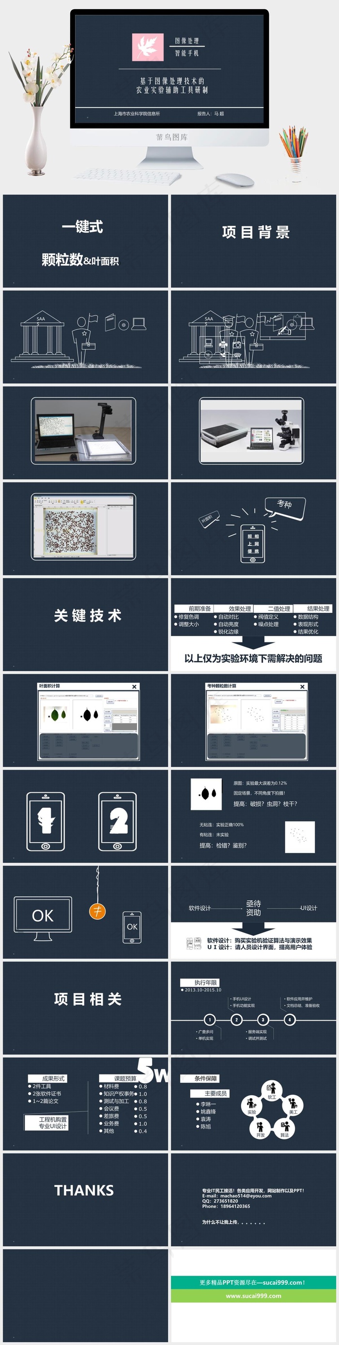 青年基金答辩ppt图片蓝色硬朗营销PPT模板蓝色营销简洁PPT模板