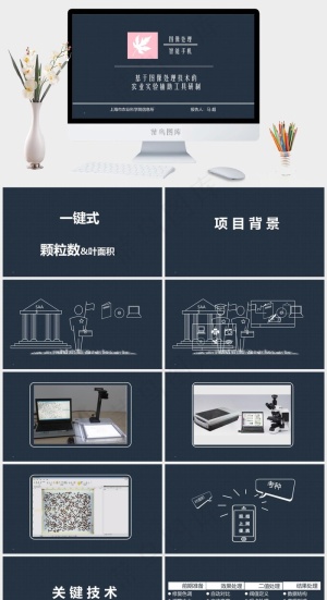 青年基金答辩ppt图片蓝色硬朗营销PPT模板蓝色营销简洁PPT模板预览图