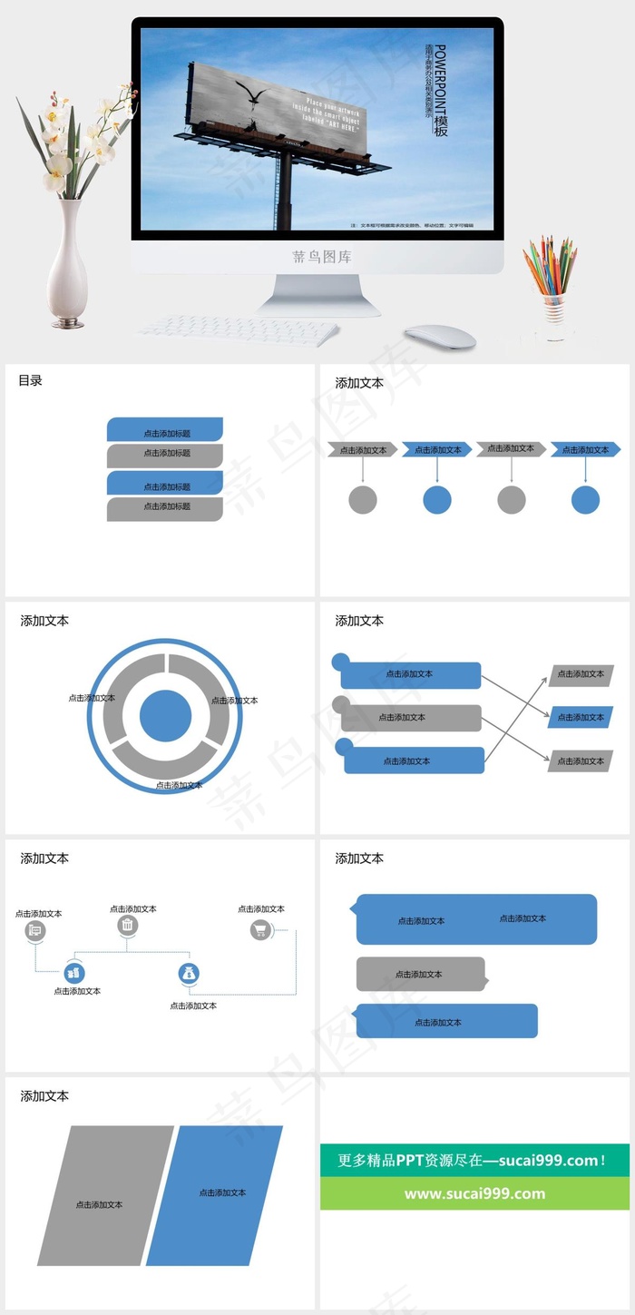 户外广告牌ppt模板商务蓝色突出实景风PPT模板蓝色突出实景风PPT模板