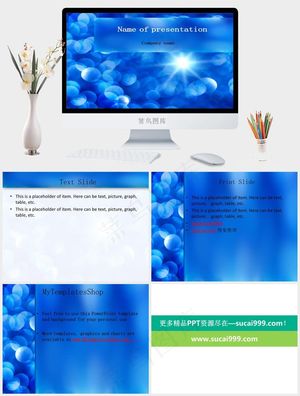 光晕背景ppt模板蓝色PPT模板蓝色PPT模板预览图