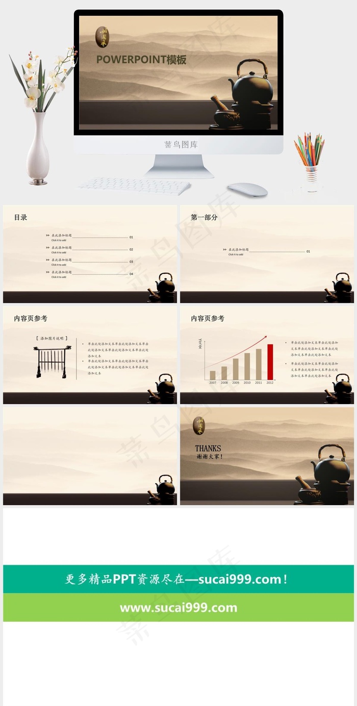 中国风PPT模板下载图表课件橘色橙色中国风实景风标准PPT模板橘色橙色中国风实景风标准PPT模板