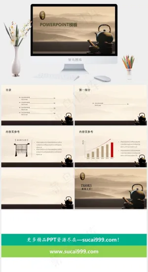 中国风PPT模板下载图表课件橘色橙色中国风实景风标准PPT模板橘色橙色中国风实景风标准PPT模板