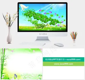 清明时节春暖花开幻灯片下载青色卡通风PPT模板青色卡通风PPT模板预览图