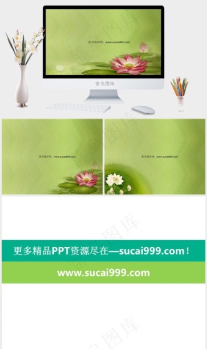绿湖中的荷花ppt模板绿色PPT模板绿色PPT模板预览图