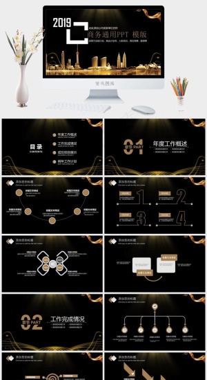 计划
项目展示
黑色豪华PPT模板预览图