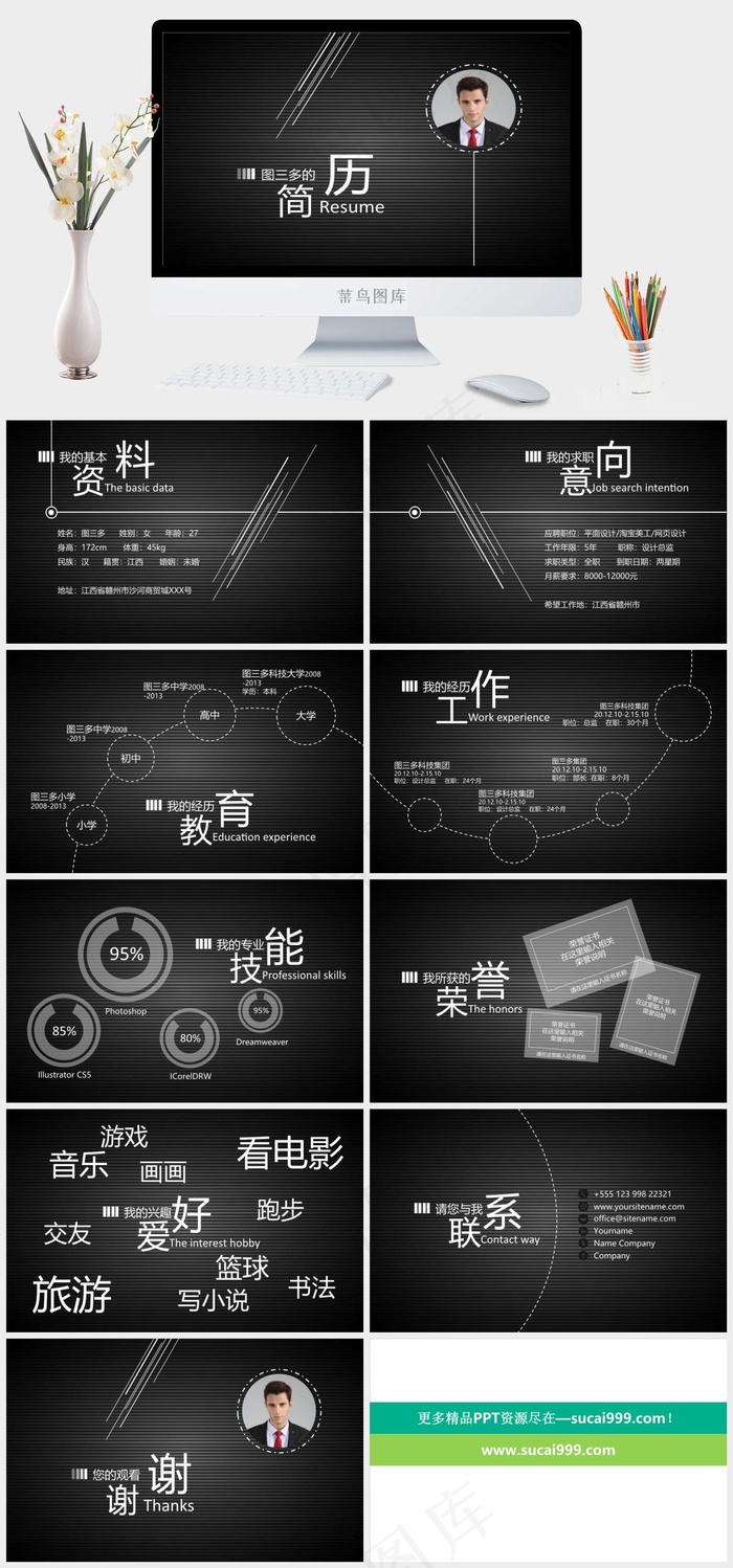 高端个人求职简历ppt灰色硬朗简洁高冷PPT模板灰色硬朗简洁高冷PPT模板