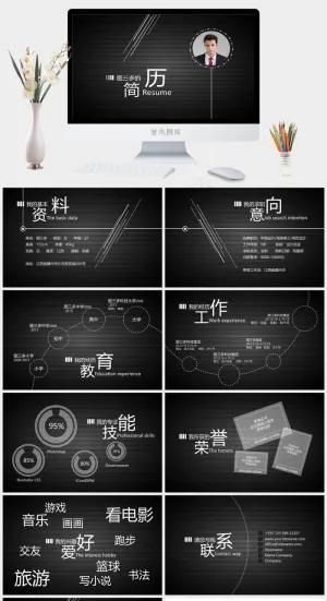 高端个人求职简历ppt灰色硬朗简洁高冷PPT模板灰色硬朗简洁高冷PPT模板预览图