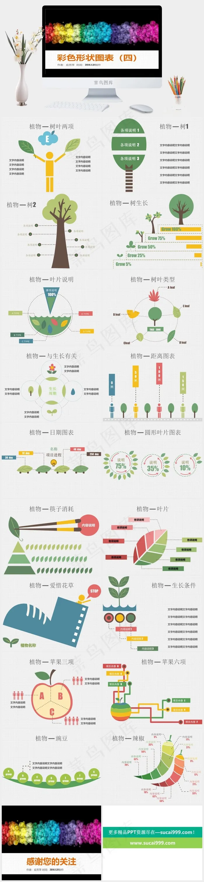 节能环保PPT黑色PPT模板