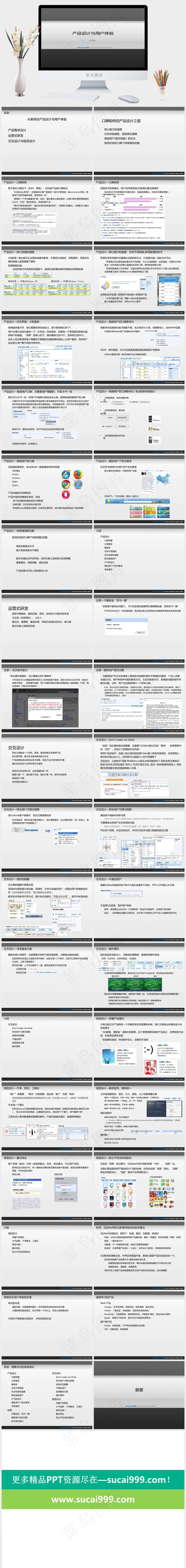 腾讯ppt图表灰色简洁素雅标准PPT模板