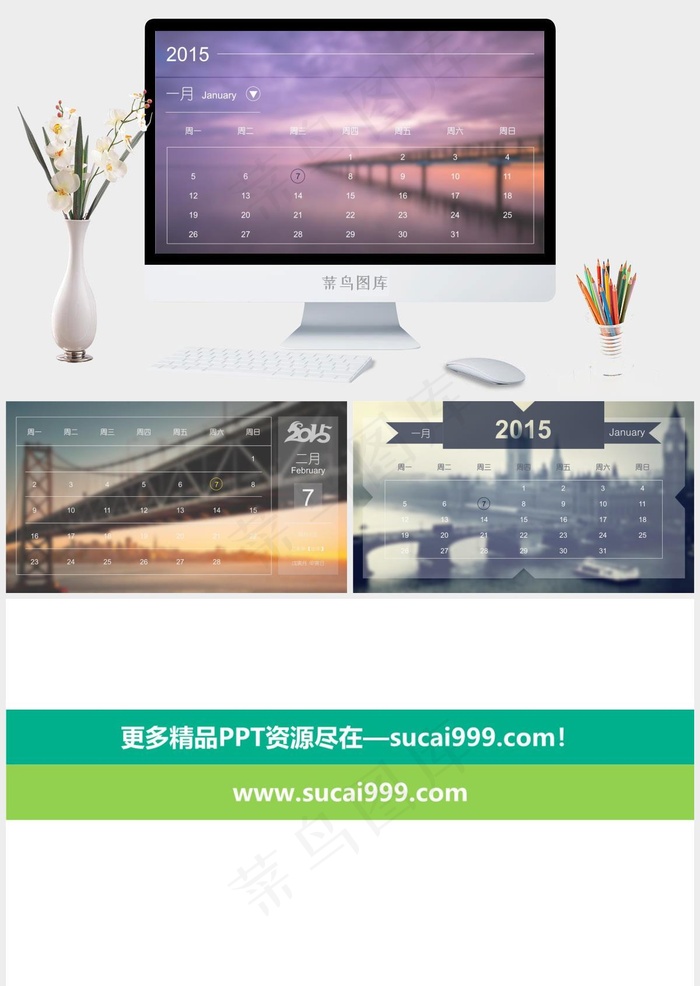 精美的IOS风格2015年日历表格...紫色PPT模板紫色实景风PPT模板
