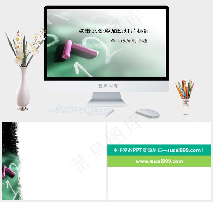 PPT教育模板灰色简洁素雅PPT模板灰色绿色简洁素雅PPT模板