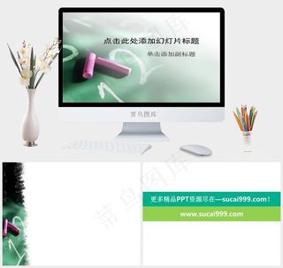 PPT教育模板灰色简洁素雅PPT模板灰色绿色简洁素雅PPT模板