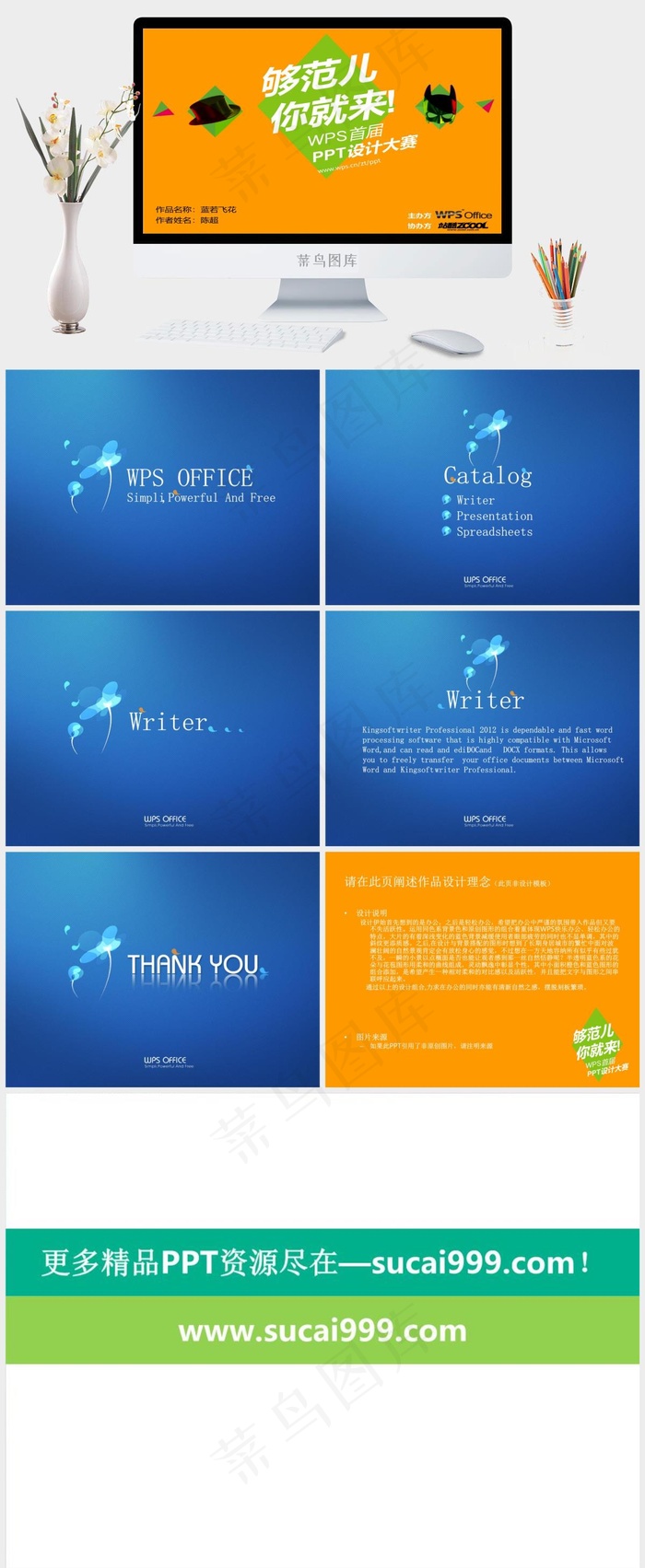 蓝若飞花ppt橘色橙色营销PPT模板