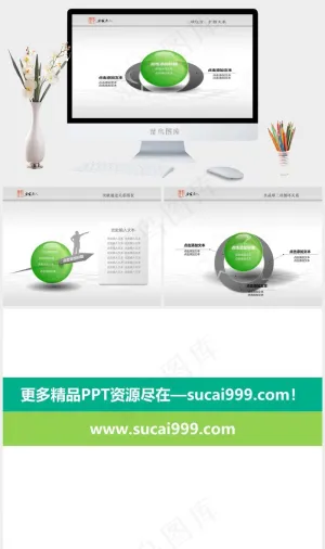白色灰色简洁素雅突出PPT模板