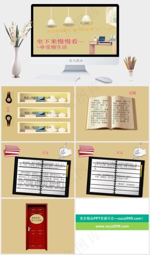 享受生活PPT模板黄色PPT模板预览图