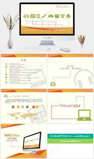快乐连线PPT模板白色营销PPT模板白色营销PPT模板