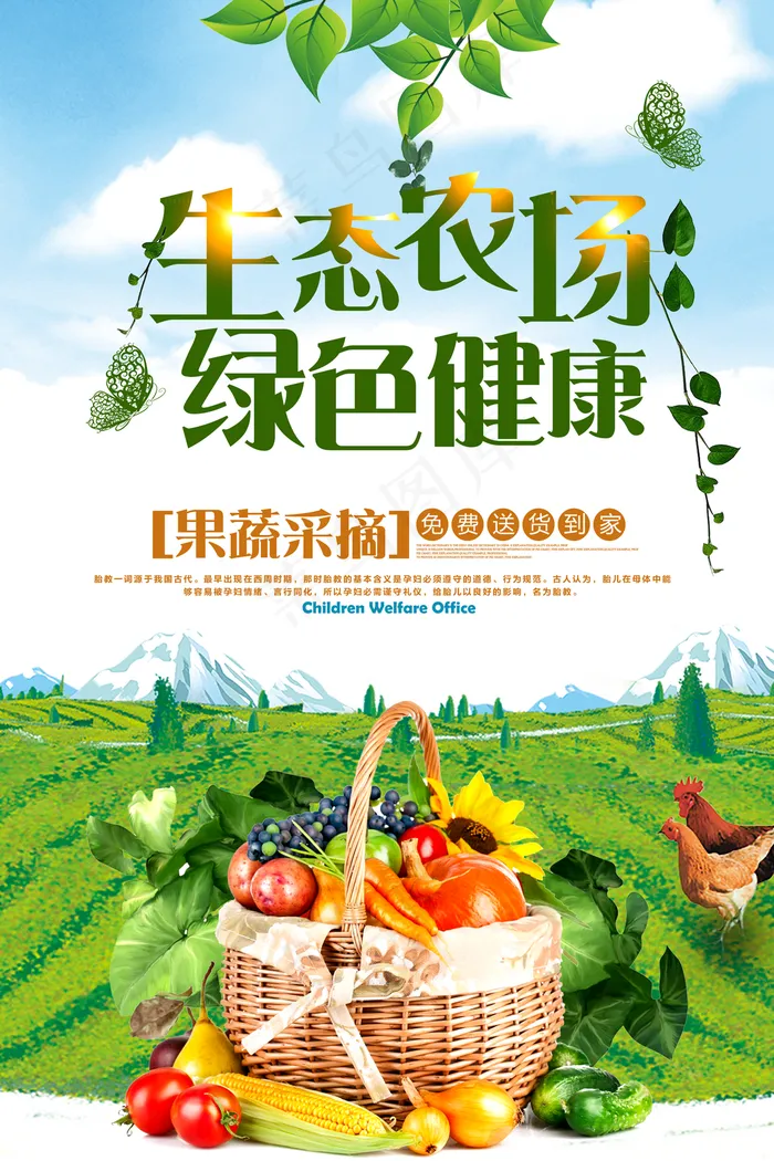 果蔬图片(3543x5315)psd模版下载