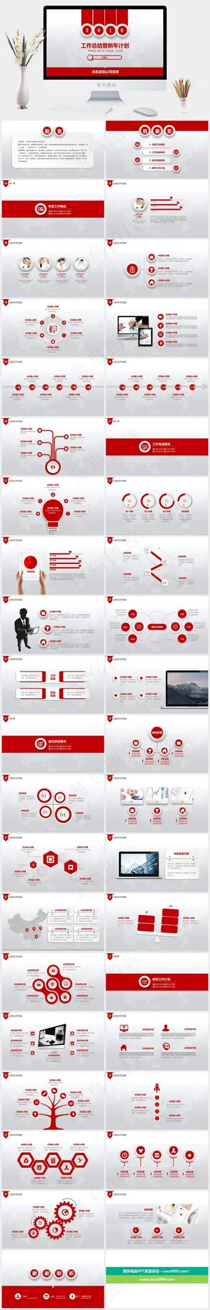 红色微立体工作汇报ppt模板工作汇报
新年计划
计划
灰色白色营销PPT模板预览图