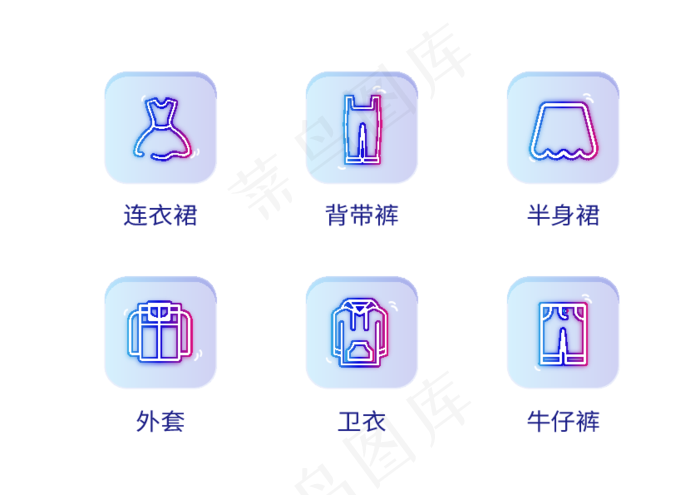 生活小图标图片(0×0像素())ai矢量模版下载