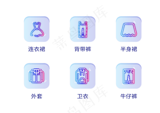 生活小图标图片