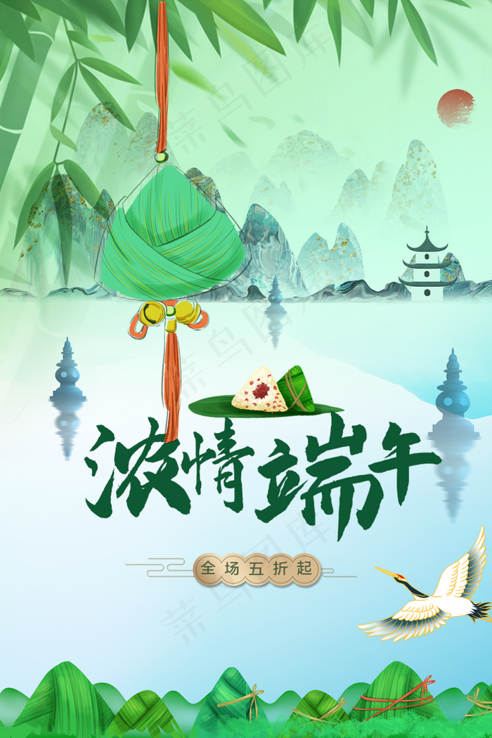 简约中国风端午节海报图片(3150×4724像素(200dpi))psd模版下载
