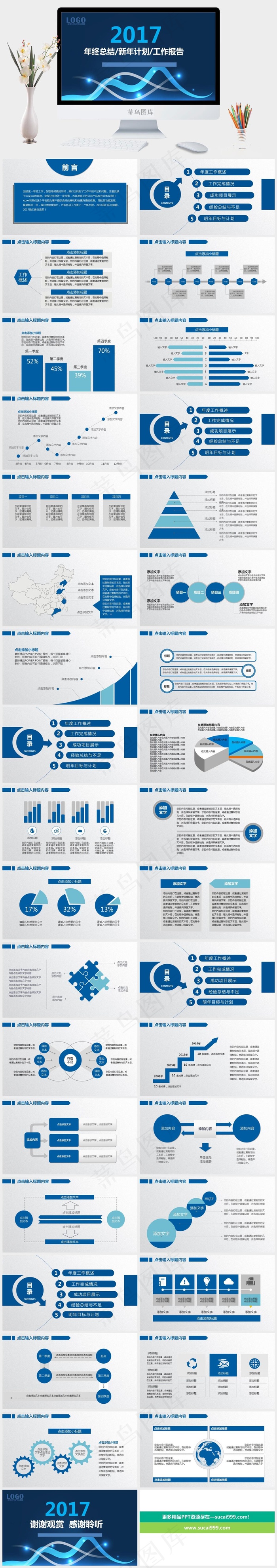 蓝色年终总结商务PPT模板蓝色科技标准PPT模板