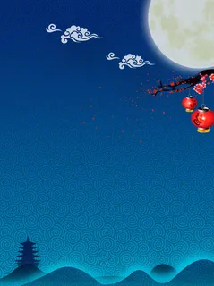 中秋节背景图片