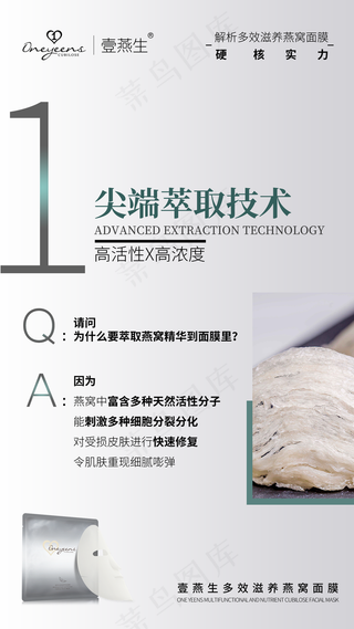 微商面膜海报图片