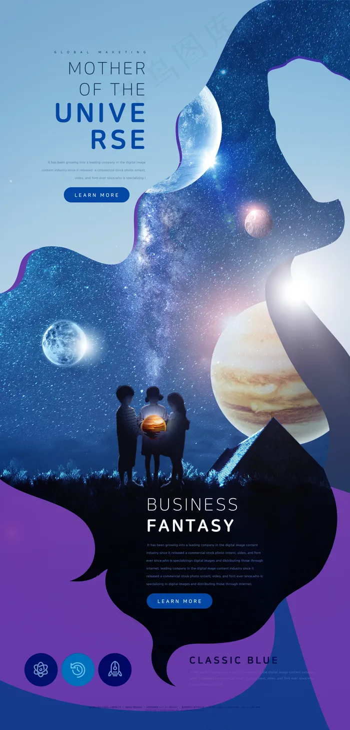 梦幻海报图片(1440x3000)psd模版下载