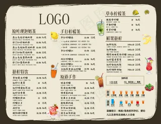 奶茶菜单图片