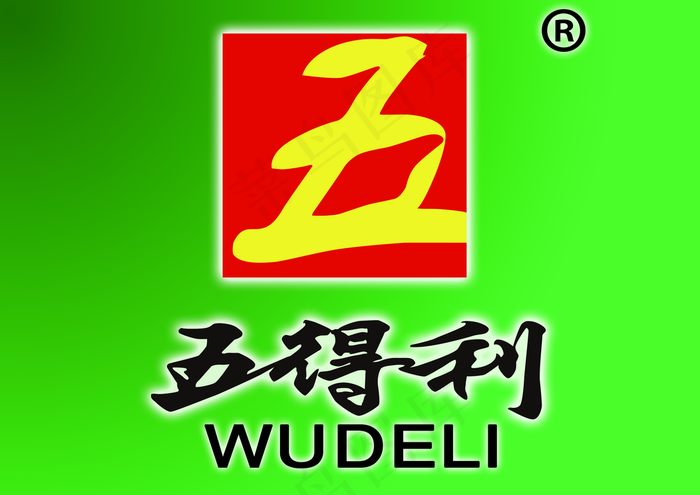 五得利标志图片