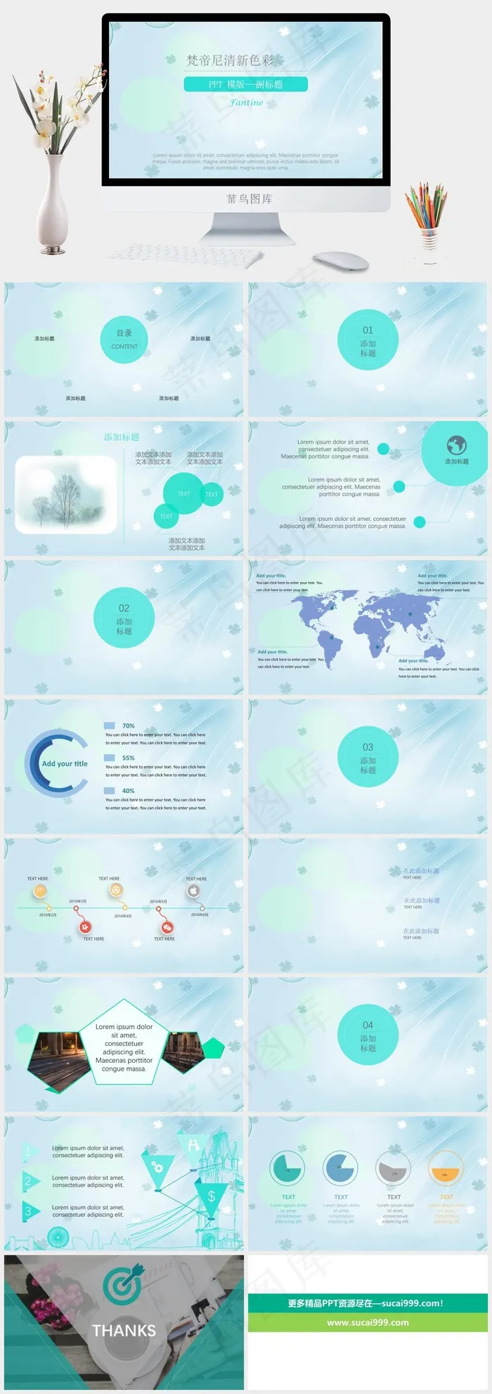 淡雅清新四叶草背景PPT模板蓝色灰色营销柔美PPT模板