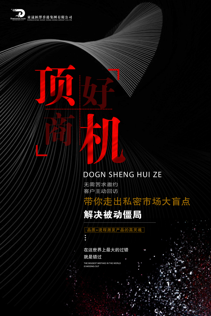 招商海报图片(2362x3543)psd模版下载
