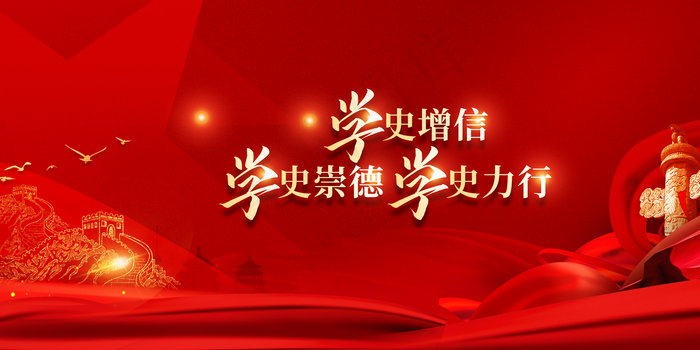 党史图片(4726x2363)psd模版下载
