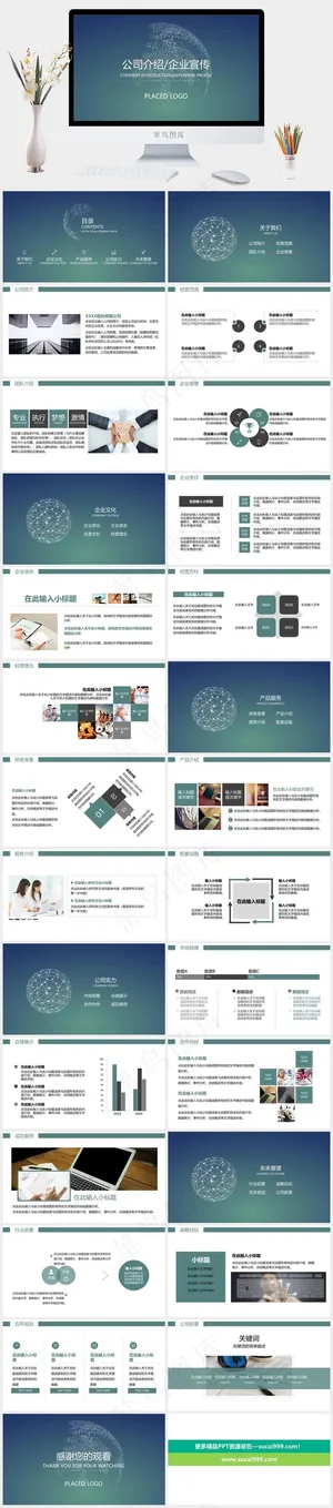 优雅商务风公司介绍PPT模板企业宣传
未来展望
展望
简洁营销PPT模板预览图