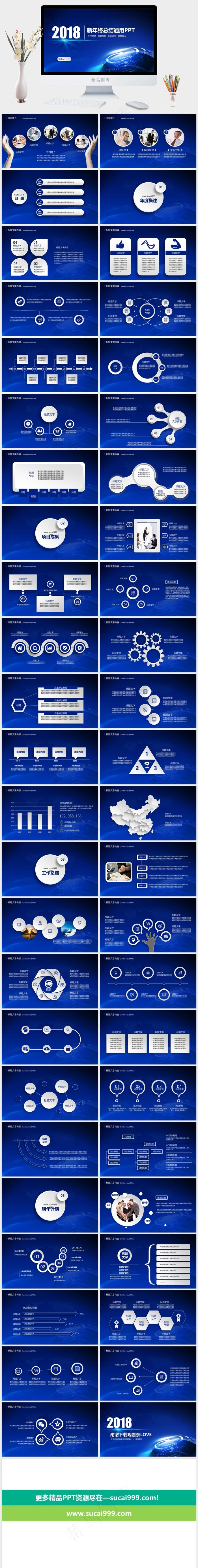 蓝色大气商务年终总结PPT蓝色科技硬朗PPT模板