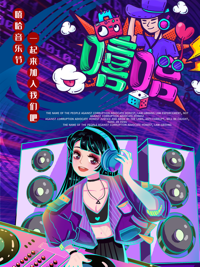 嘻哈音乐图片