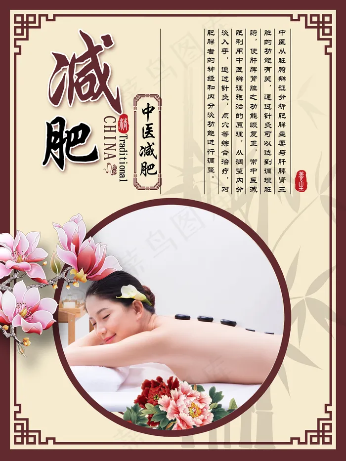 减肥图片(3543x4724)psd模版下载