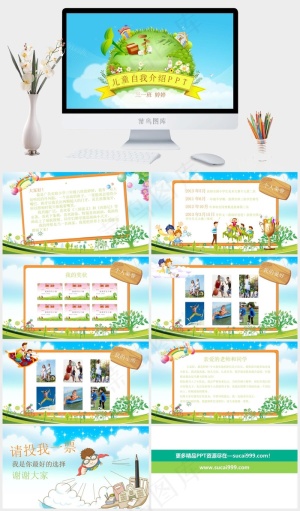 个人简历ppt模板青色卡通风PPT模板预览图