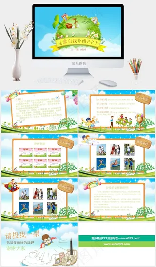 个人简历ppt模板青色卡通风PPT模板