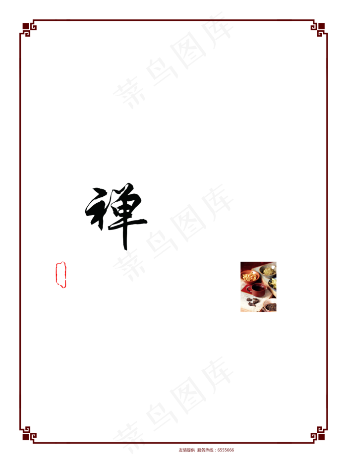 茶文化展板设计图片