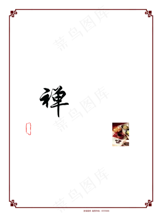 茶文化展板设计图片