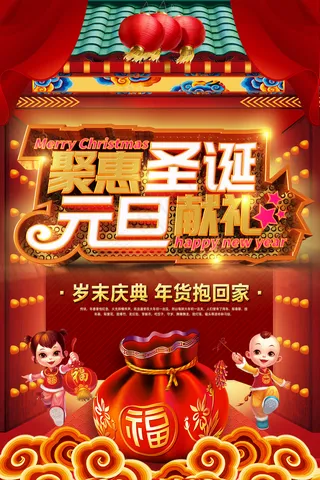 聚惠圣诞元旦献礼C4D立体字海图片