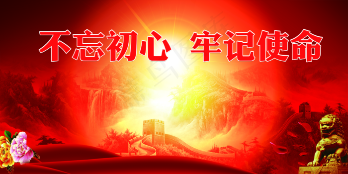 党建背景 图片