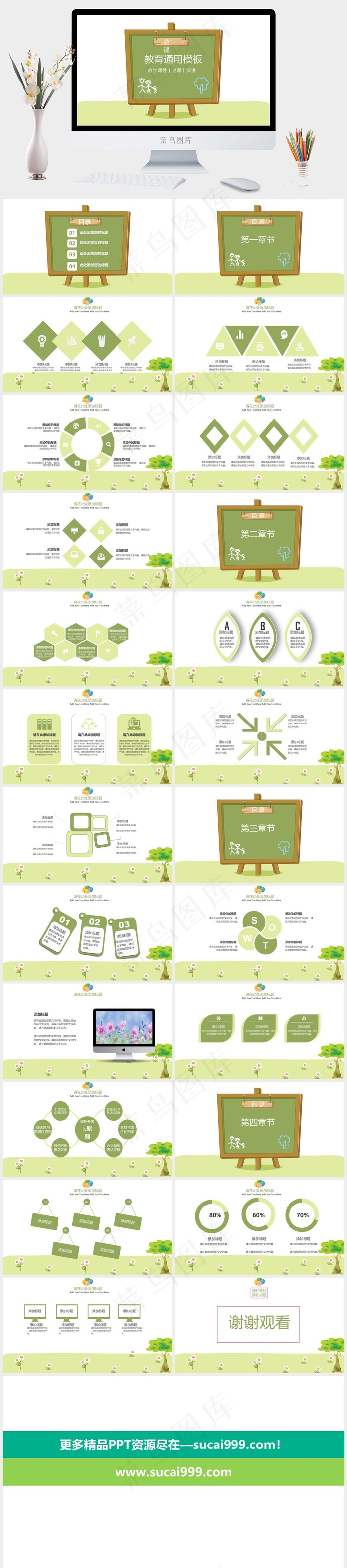 教育通用模板白色简洁PPT模板