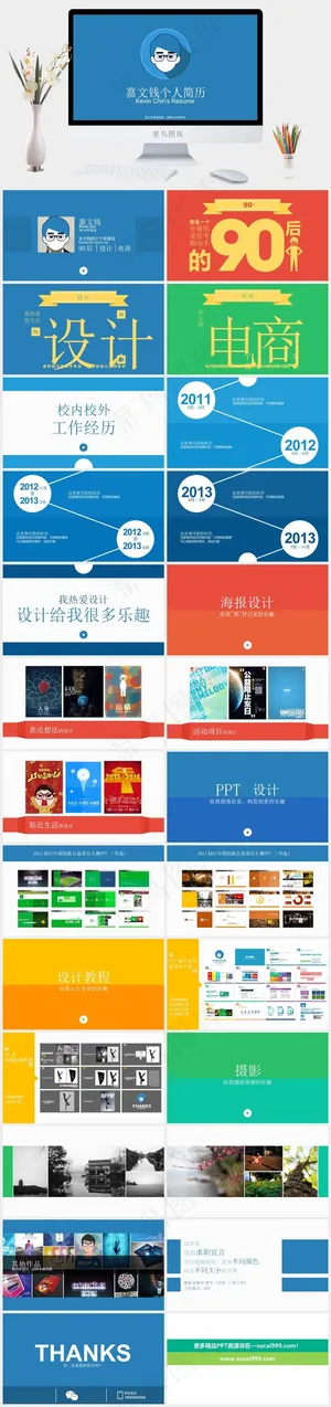 精品-高大上扁平化个人简历PPT模板毕业
蓝色简洁PPT模板预览图
