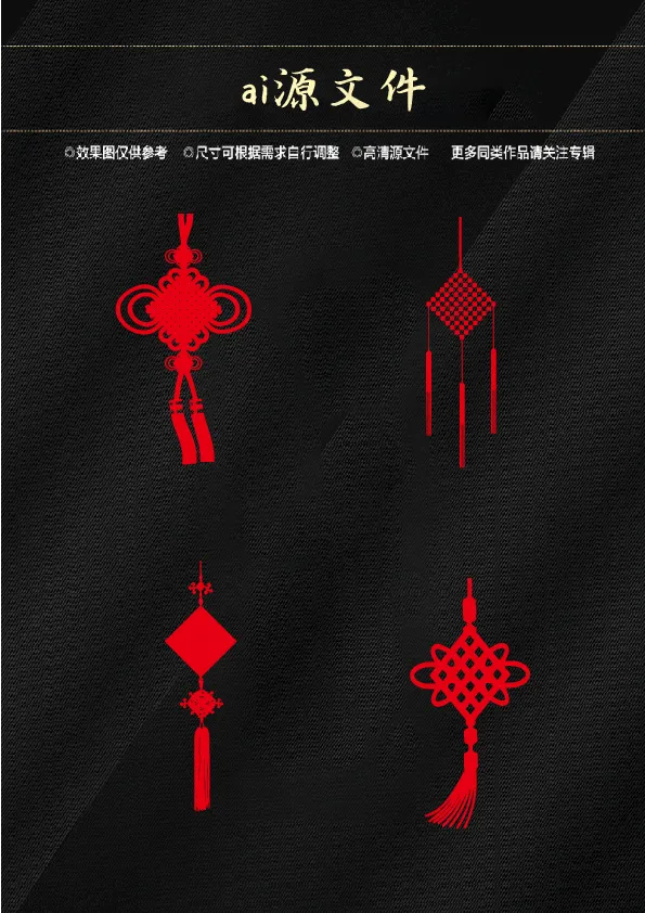 中国结图片(0×0像素())ai矢量模版下载