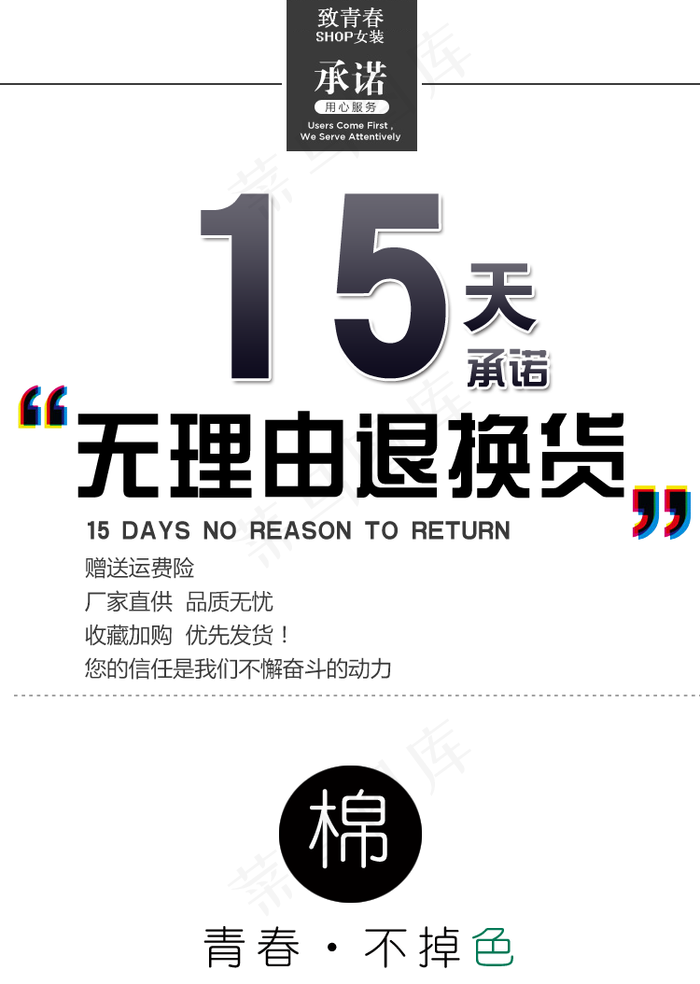 15天无理由图片