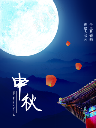 中秋图片